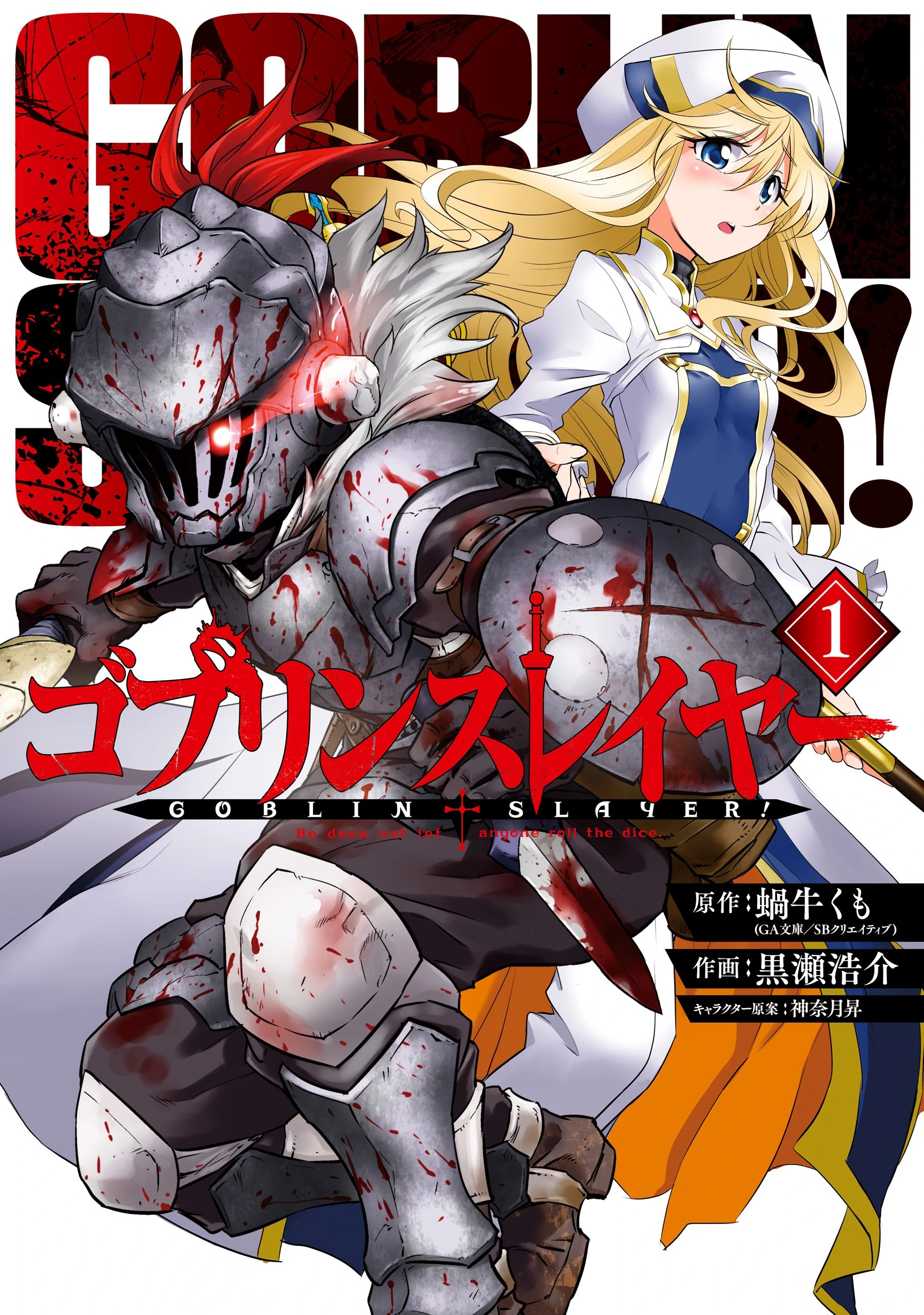 Goblin Slayer Wiki