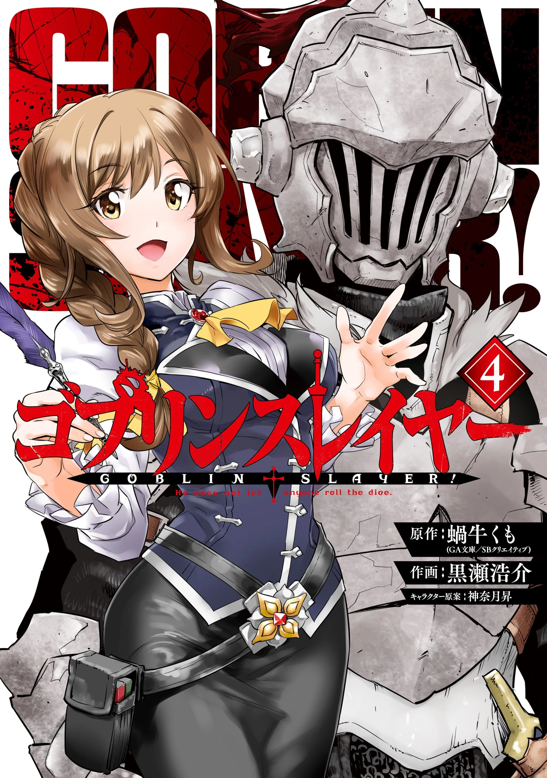 Year One Manga Chapter 10, Goblin Slayer Wiki